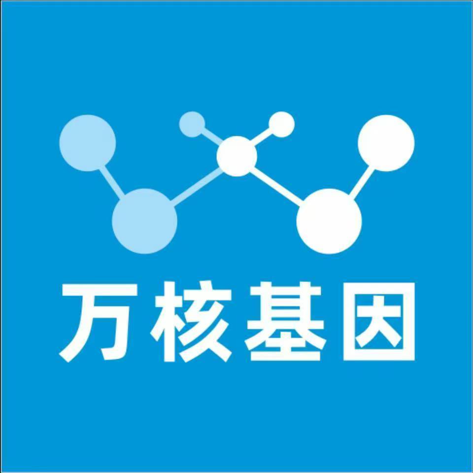 西安莲湖万核医学基因检测咨询服务点